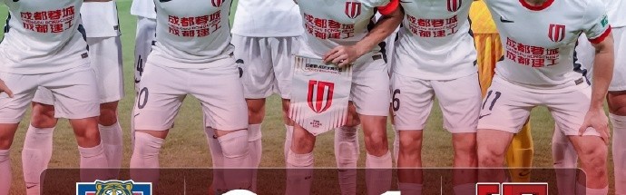 衷心感谢远赴客场的球迷们，接下来我们将在足协杯客战青岛海牛